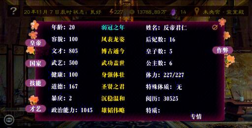 古代人生全属性提升秘籍，速刷全属性攻略