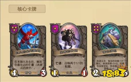 炉石传说酒馆战旗最新亡语流攻略，亡语流玩法及搭配详解