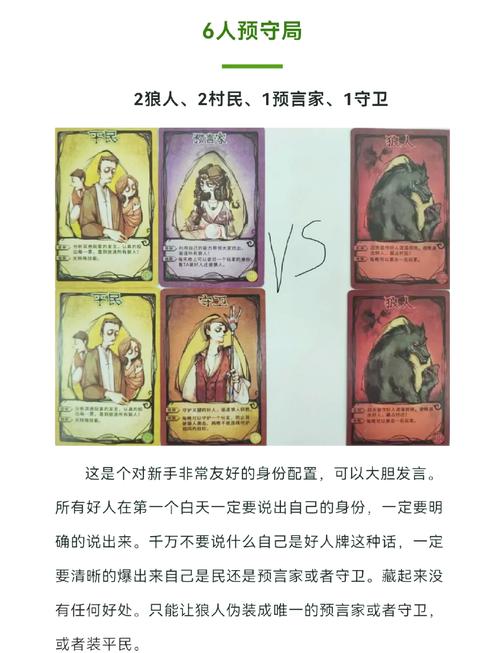 模拟江湖狼人击杀攻略，狼人怎么打最容易