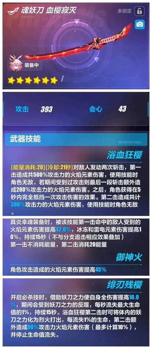 崩坏3云墨丹心武器推荐，云墨丹心武器选择指南