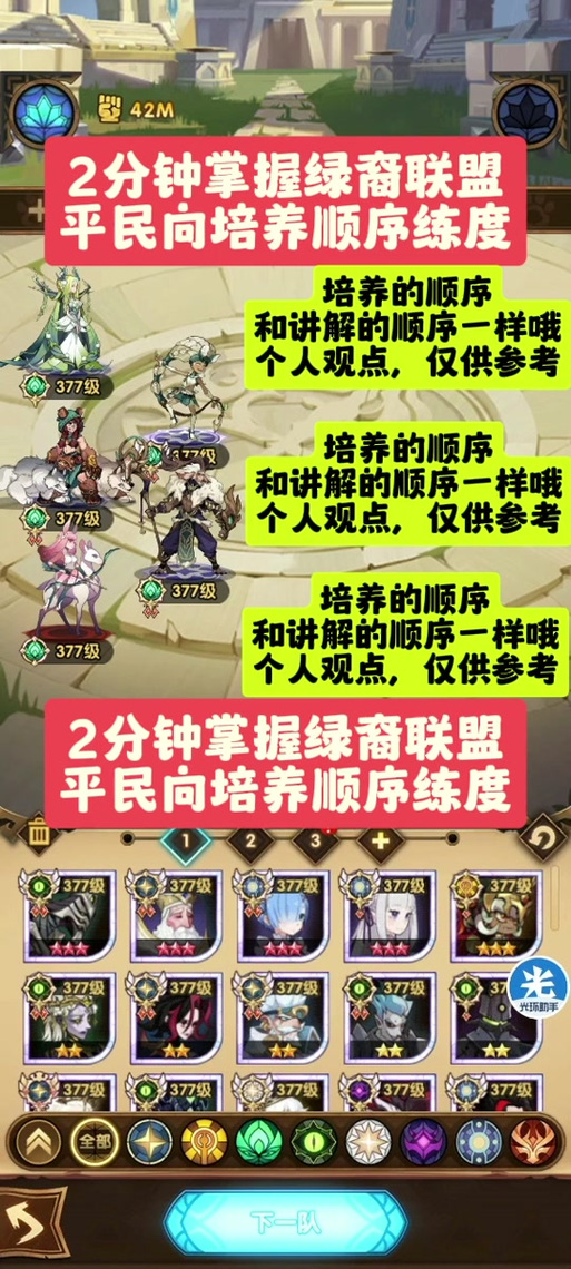 剑与远征竞技场绿裔阵容推荐，绿裔最强阵容一览