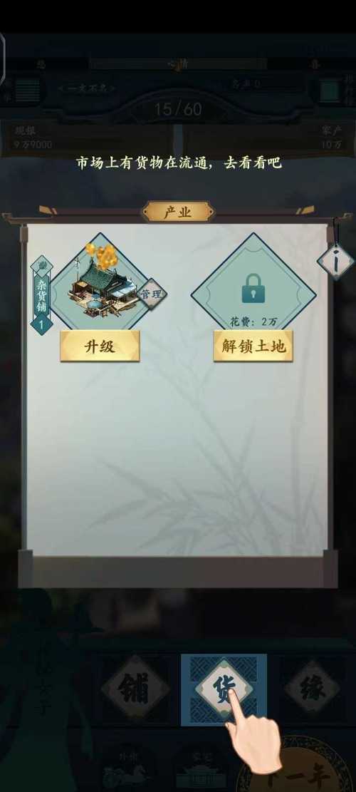 一亿小目标2产业攻略大全 新手开局产业购买推荐