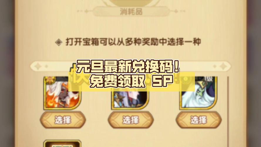 剑与远征新年通用礼包码大全 新年兑换码汇总