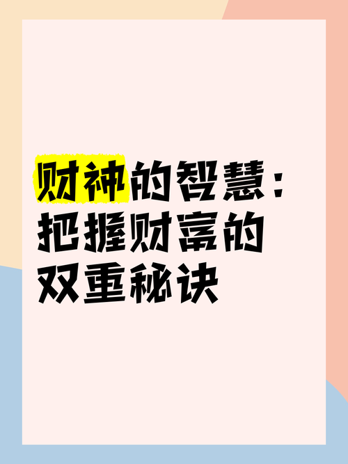 一亿小目标2，揭秘天下第一财神大会的财富秘籍