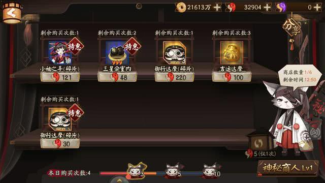 阴阳师春节礼包性价比解析，春节礼包值不值得买在资源管理中的重要性