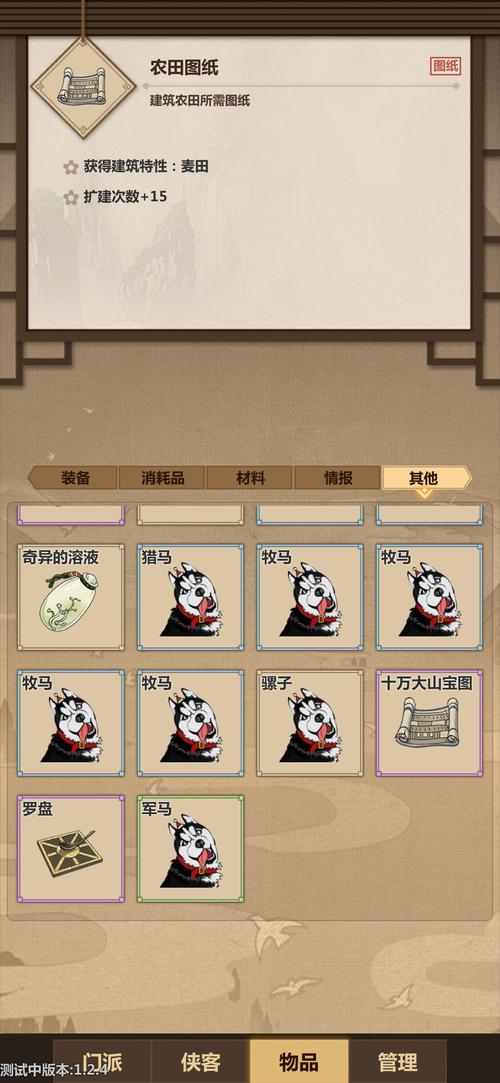 模拟江湖新手村算命效果一览 新手村算命加成分享