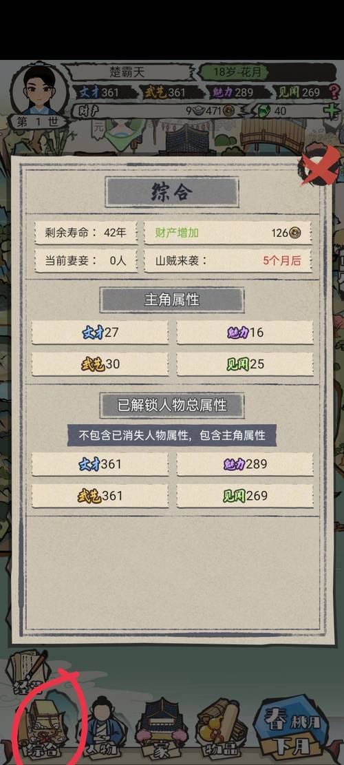 模拟江湖攻略大全 新手开局图文通关攻略汇总