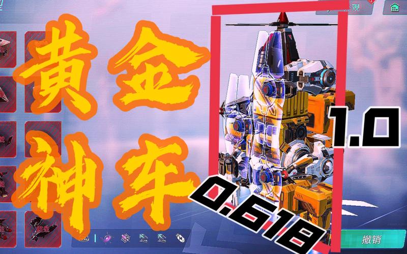 重装上阵无限擂台车种克制详解 车种克制一览