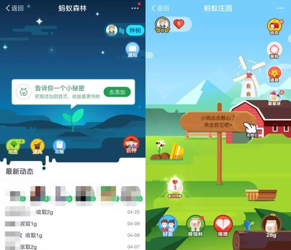 蚂蚁庄园攻略，收集大鸡大利明信片兑换秘籍