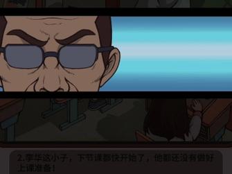 中国式班主任第96关攻略，深度解析与实战指南