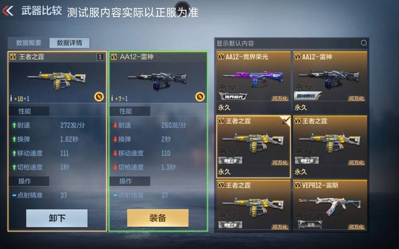 使命召唤手游最强霰弹枪排名大全，霰弹枪哪个最好用？