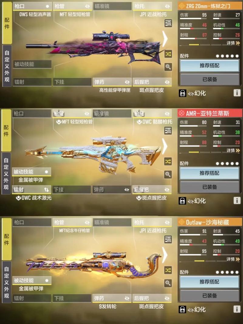 使命召唤手游W1200最强配件推荐及分配策略