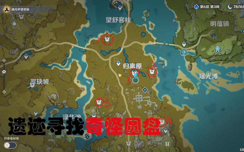 我的起源藏宝地帕卡神石位置与帕卡神之谜任务攻略