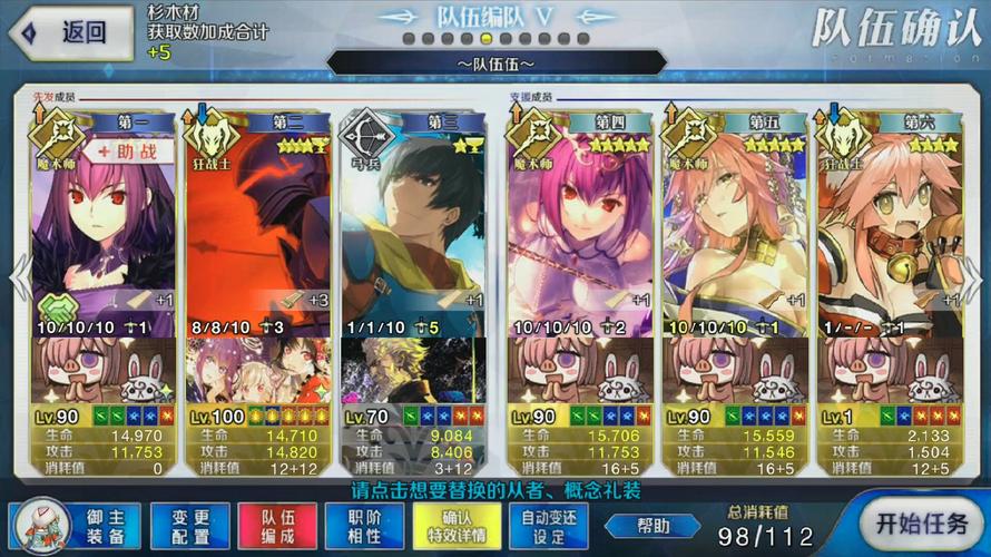 FGO阎魔亭杉木材速刷攻略，杉木材怎么刷