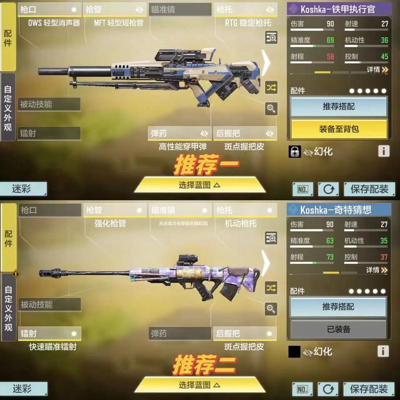 使命召唤手游M1887最强配件搭配攻略，如何为M1887选择最佳配件