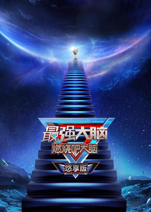 我的世界最强大脑成就达成方法，解锁智慧与毅力的双重考验