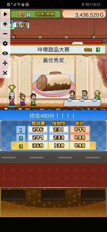 创意蛋糕店比赛大全与比赛攻略汇总，资源管理的艺术