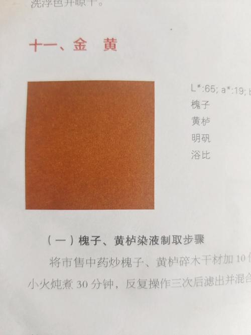 土黄的使用方法和作用详解：如何正确应用土黄提升绘画与装饰效果？