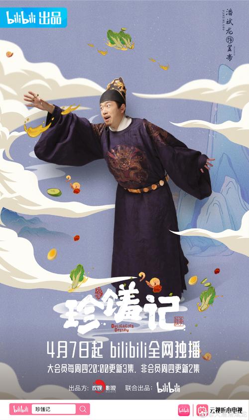 哔哩哔哩大片免费观看：最新热门电影、电视剧全集在线观看，高清画质无需会员，畅享无广告观影体验