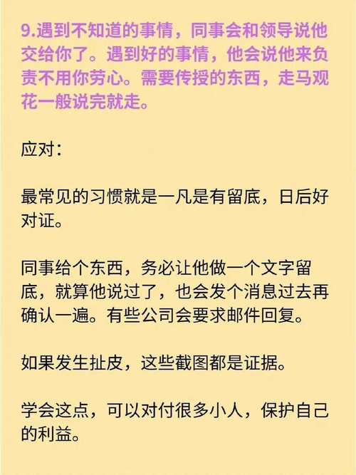 太太你也不想你丈夫被开除？这些职场生存法则你必须知道