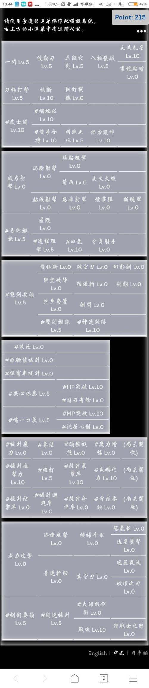 托拉姆物语法师仗刀玩法攻略与技能装备推荐详解