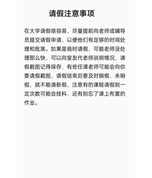 假加班未告知中字，到底是怎么回事？为何会出现这种情况？快来一探究竟