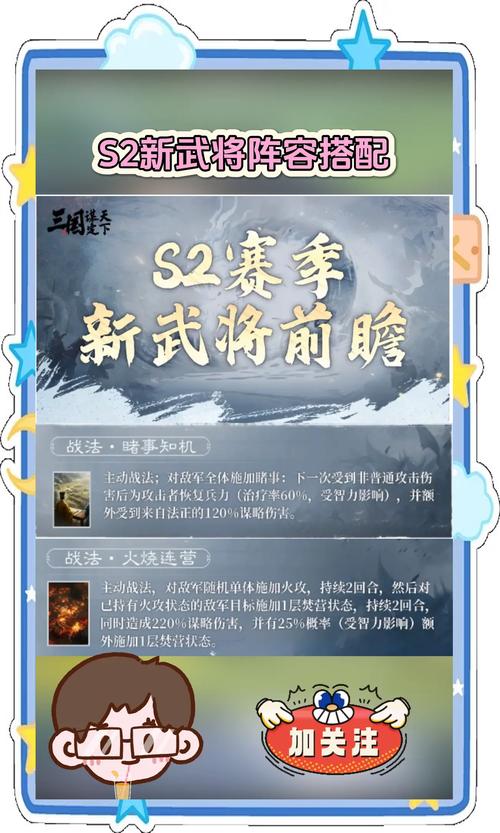 三国志战略版S2蜀枪怎么克制，蜀枪克制攻略深度解析