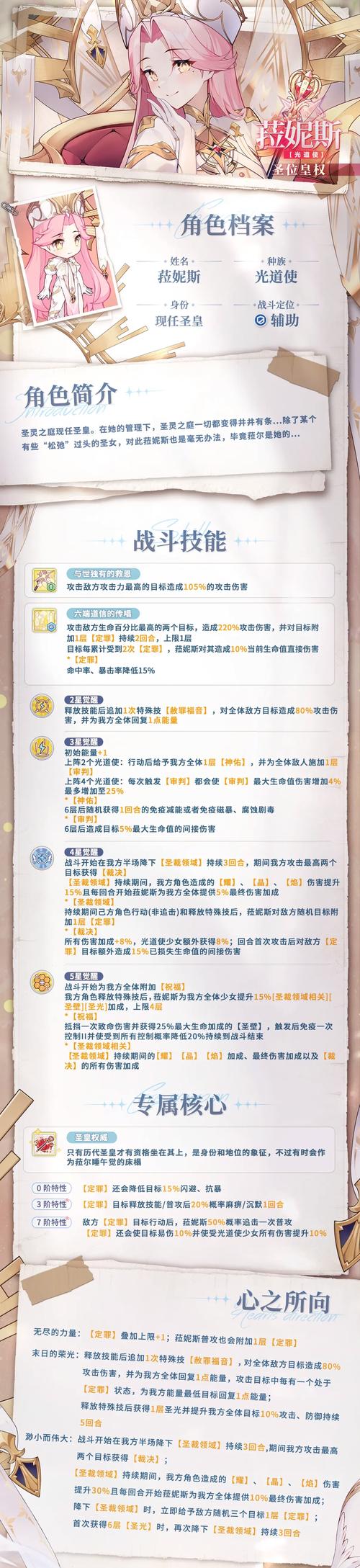 邂逅在迷宫新春活动攻略，恒晶大劫案玩法及职业选择详解