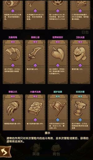 剑与远征异界迷宫打法小技巧，异界迷宫怎么打