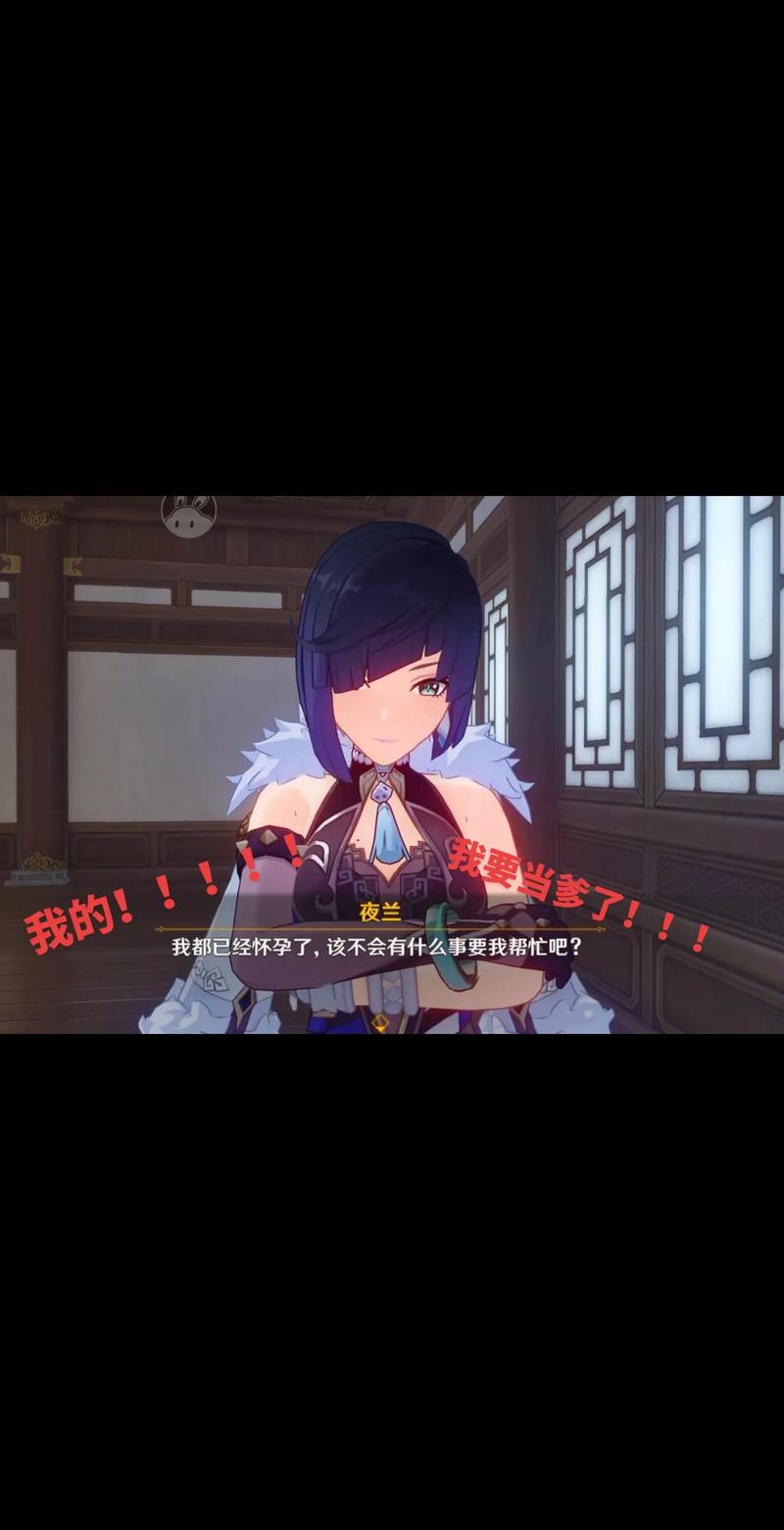 原神女角色怀孕了快生了：剧情发展与角色命运的全新转折点