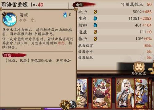 阴阳师SP金鱼姬技能详解，技能机制与使用指南