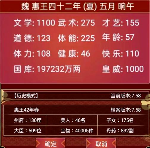 皇帝成长计划2影响力速刷秘籍，打造盛世王朝的关键