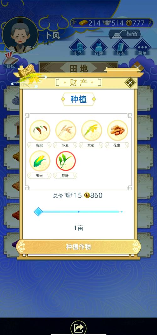 古代人生怎么种田赚钱，种田赚钱玩法心得