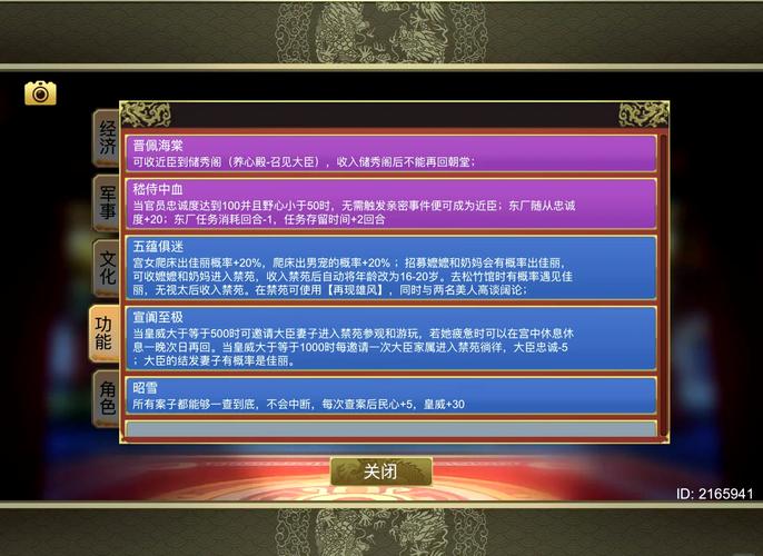 皇帝成长计划2秦惠文王攻略，秦惠文王测评