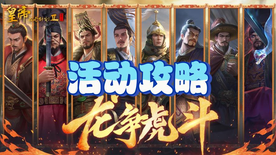 皇帝成长计划2中央将军怎么用，中央将军用法讲解