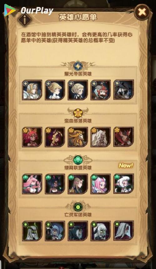 剑与远征铃铛兑换攻略，铃铛优先换什么好