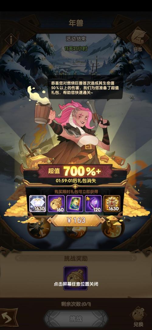 剑与远征年兽活动100铃铛攻略，0氪紫猴子100铃铛方法分享