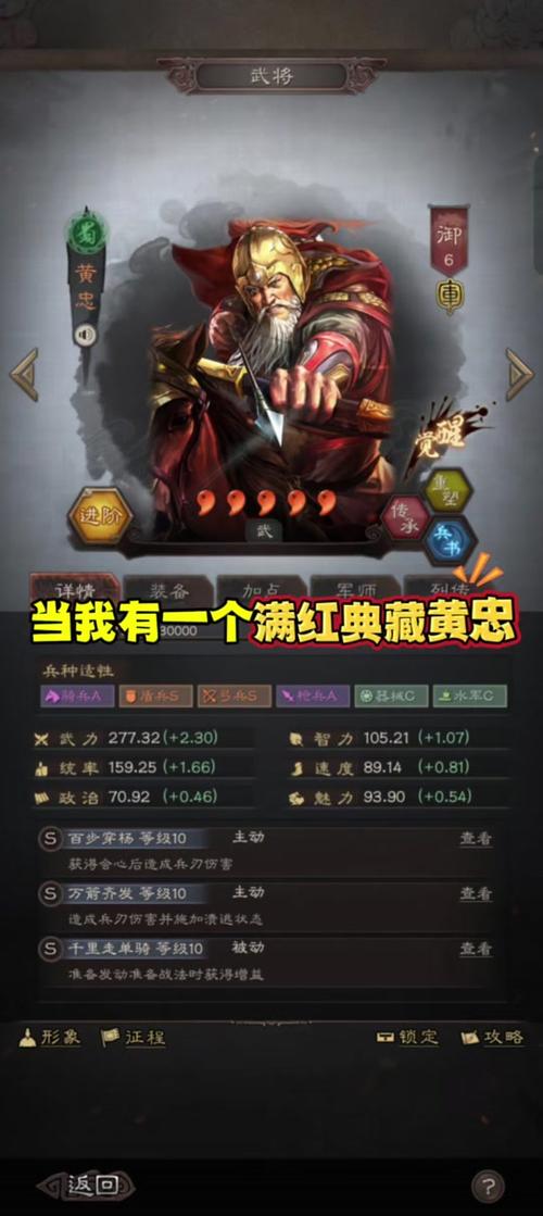 三国志战略版S2赛季黄忠阵容推荐与玩法革命预测