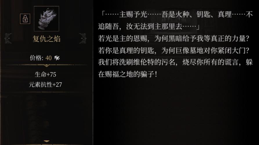 帕斯卡契约第五章伊迪斯，支线任务全揭秘