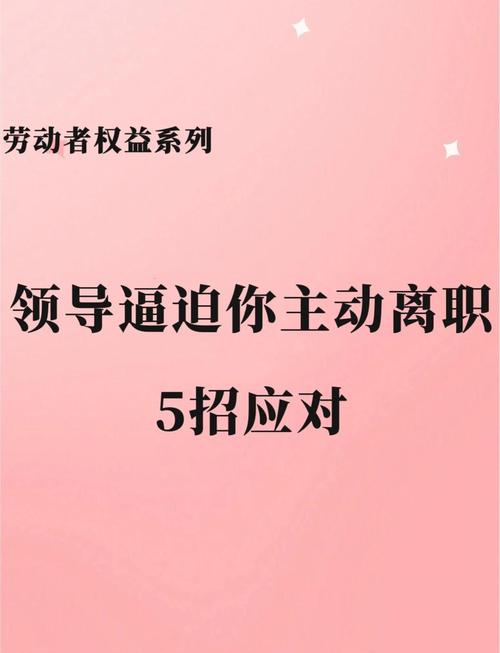 面对公的无理要求，如何巧妙应对？