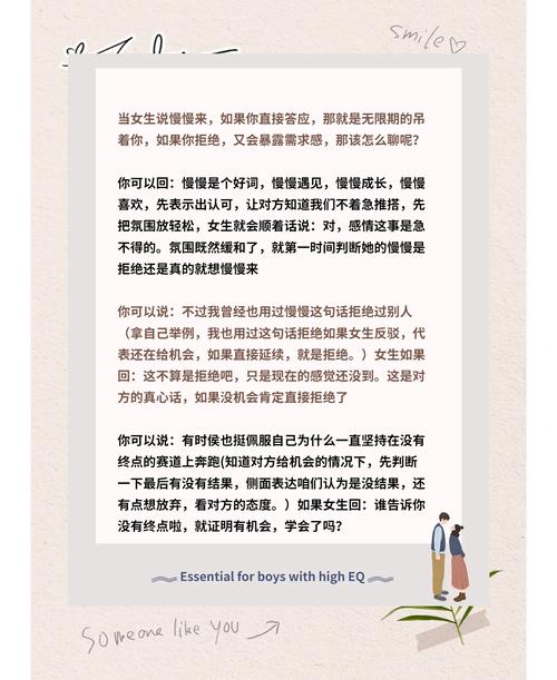 男生立了女生，那女生该如何回应？探究男生立女生背后的女生应对策略