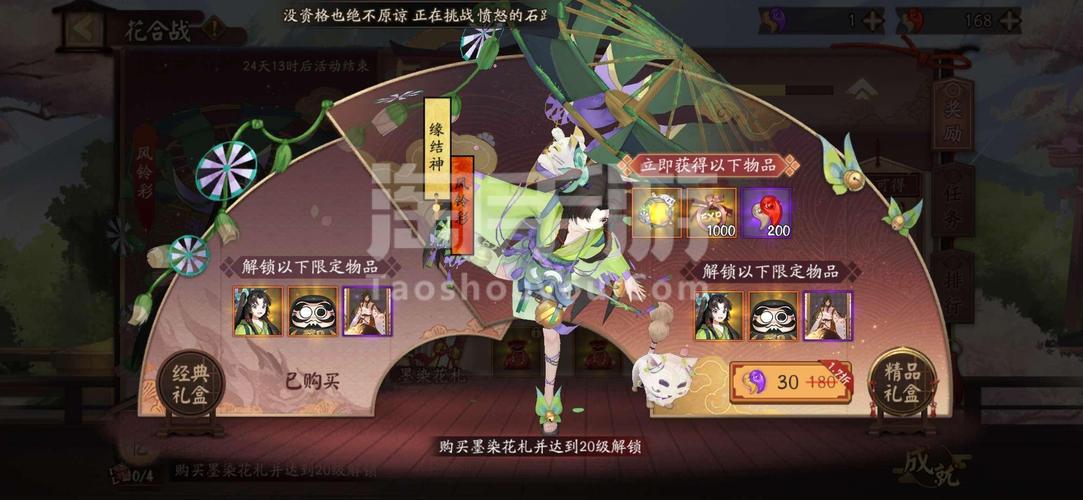 阴阳师花合战系统全攻略，解锁丰厚奖励的秘籍