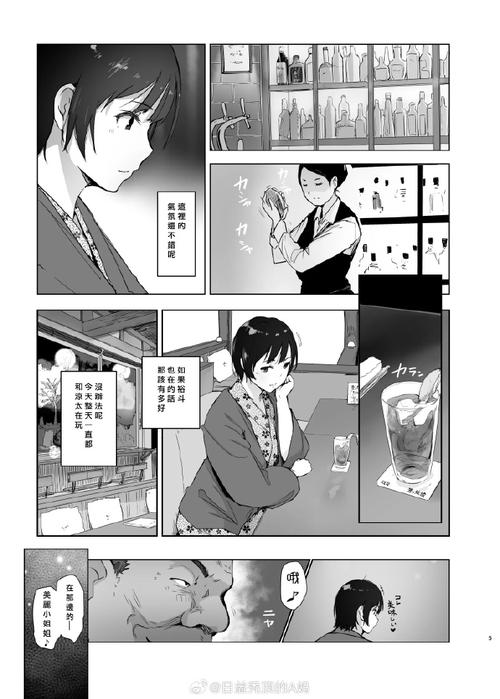 两人嗟嗟漫画为何如此吸引人？深度剖析其独特魅力与看点