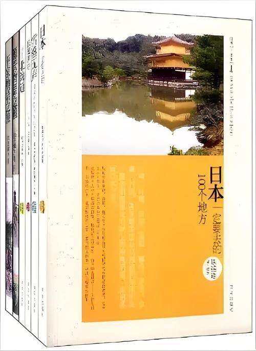 日本人文艺术欣赏 PPT：探究日化的魅力与奥秘