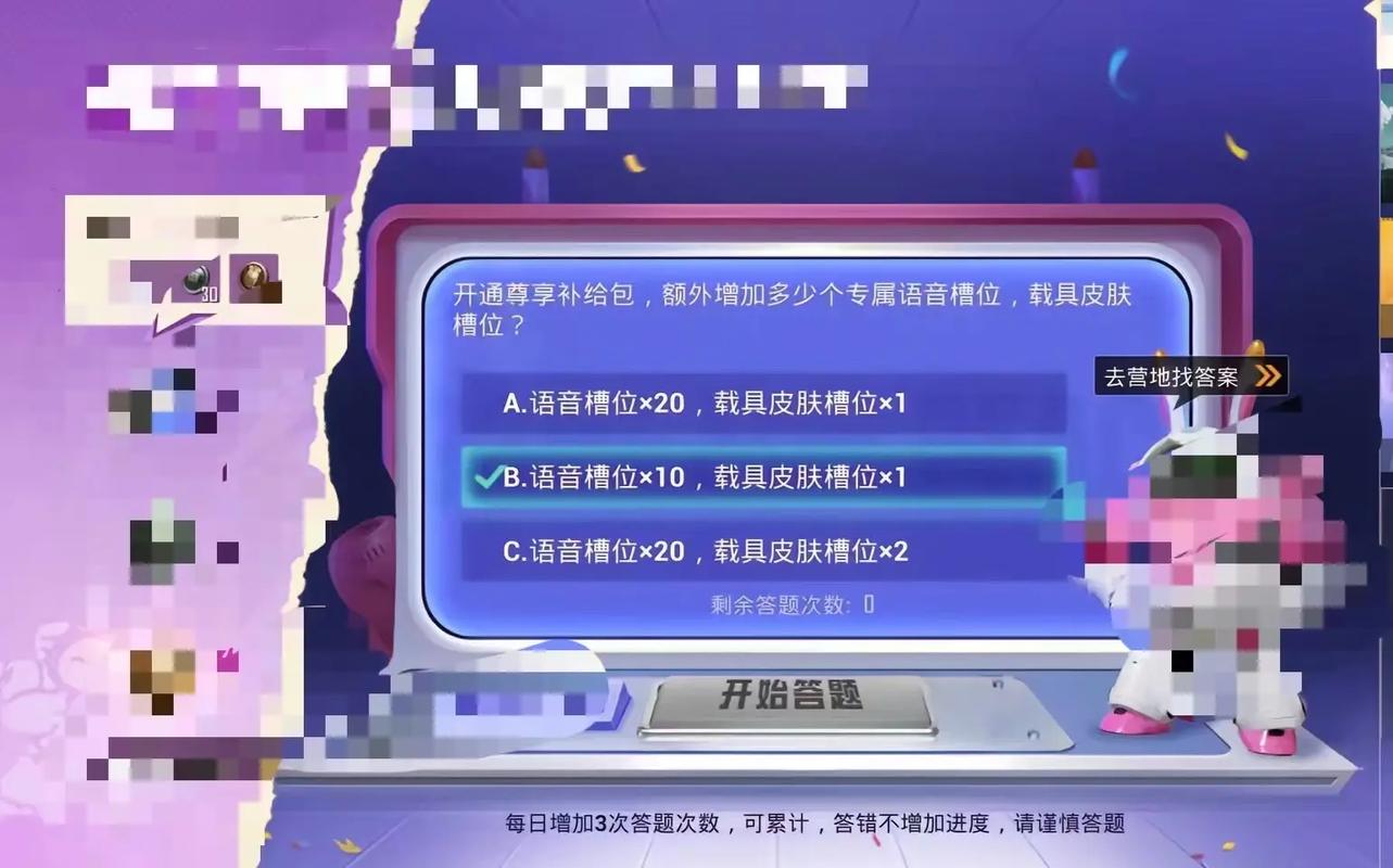 和平精英1月22日每日一题答案，活动大吉大利鼠你最香开启时间全攻略