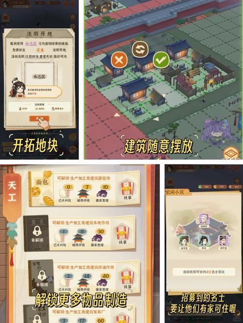 古代人生种田玩法推荐，种田技巧及玩法一览