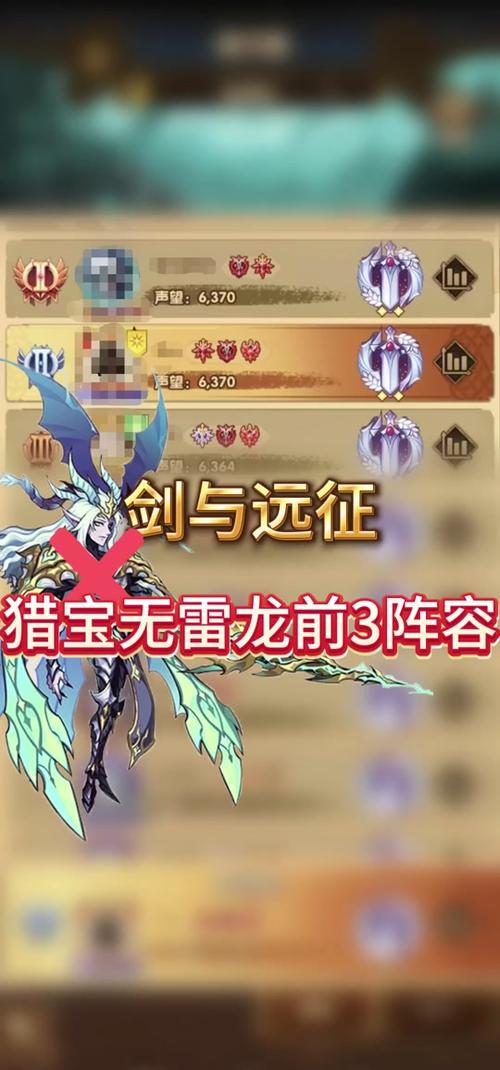 剑与远征年兽攻略，解锁高分打法的秘密