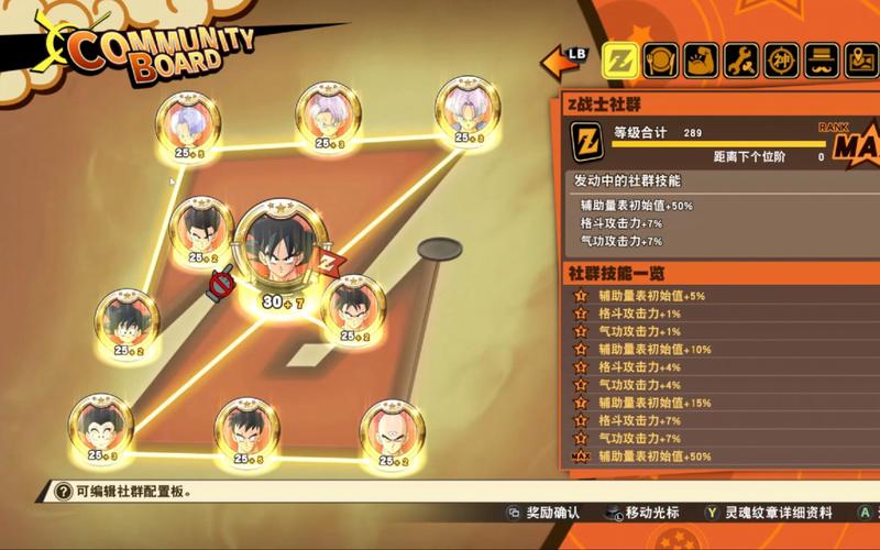 龙珠Z卡卡罗特道具获取方法与任务接取攻略