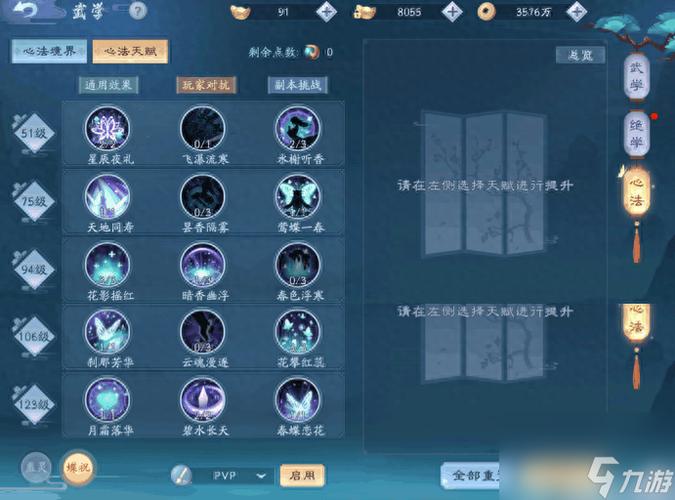 新笑傲江湖手游江湖技能选择使用技巧攻略全解析