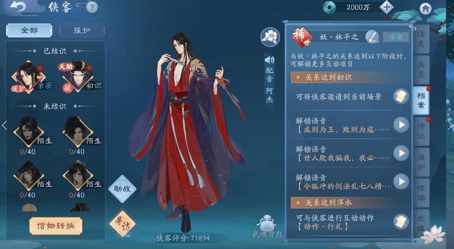 新笑傲江湖手游势力商店买什么好，全面攻略